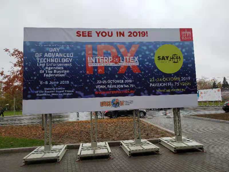 2018 Russia Interpolitex Exhibition