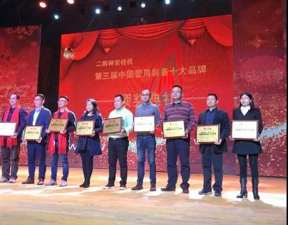 BFTD won a prize of China police use equipment top ten