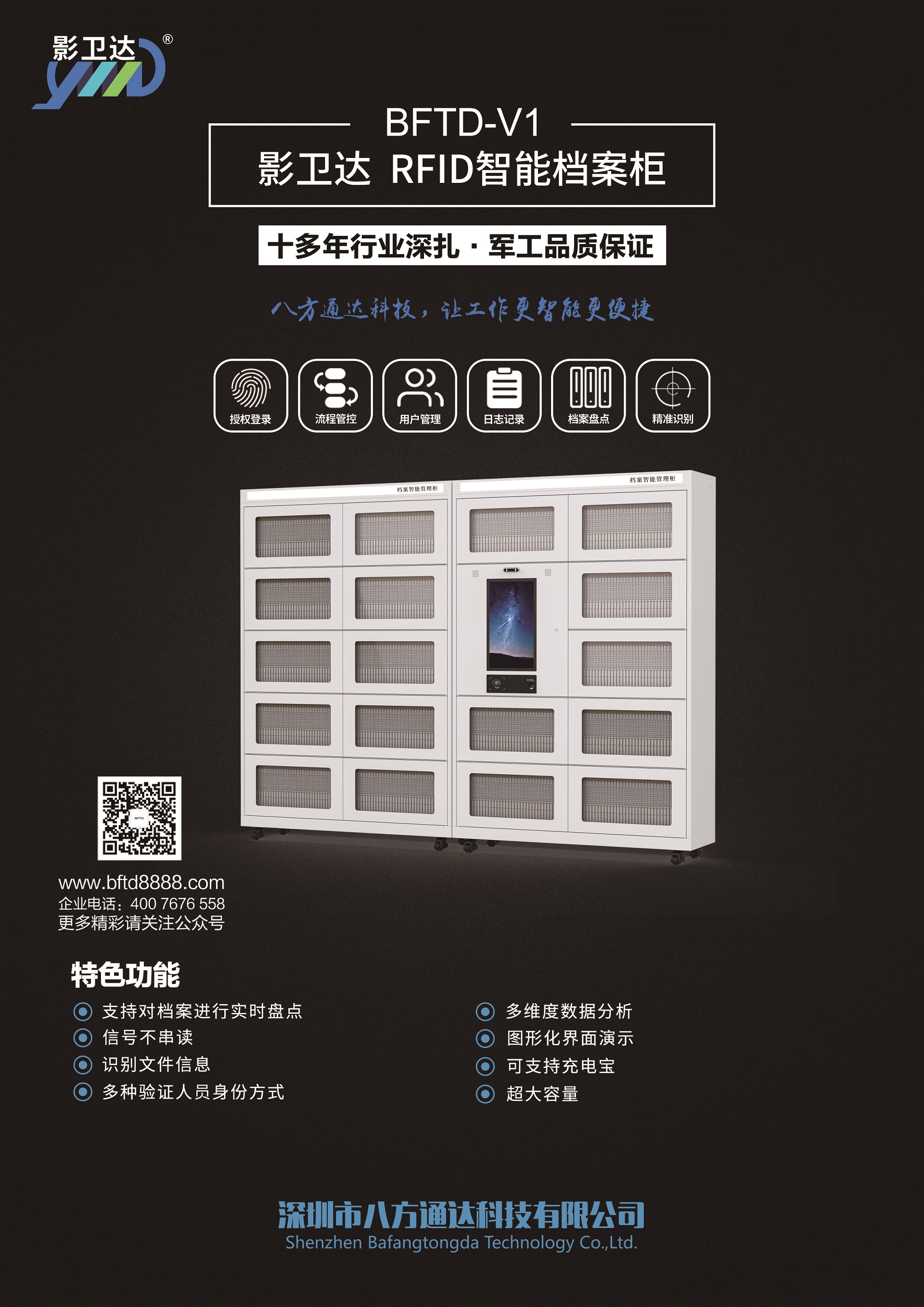宣传单页-小.jpg