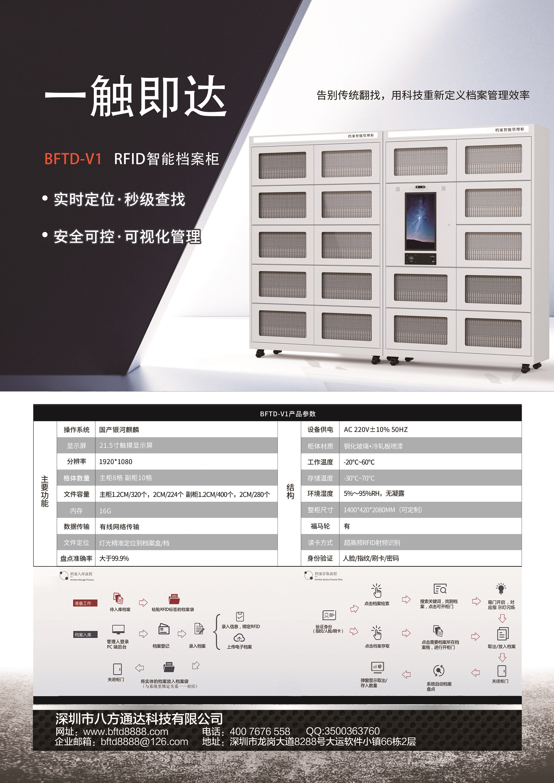 宣传单页2-小.jpg